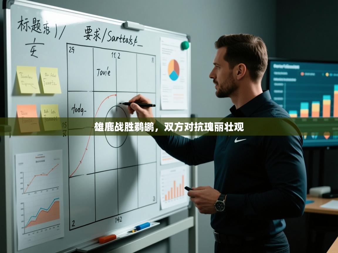 云开体育官网登录入口手机版-雄鹿战胜鹈鹕，双方对抗瑰丽壮观  第1张